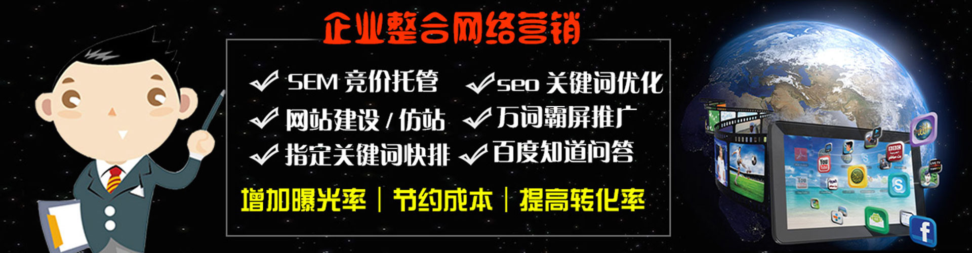 青海百度推广费用